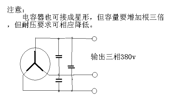 三相交流电动机怎样改为交流发电机