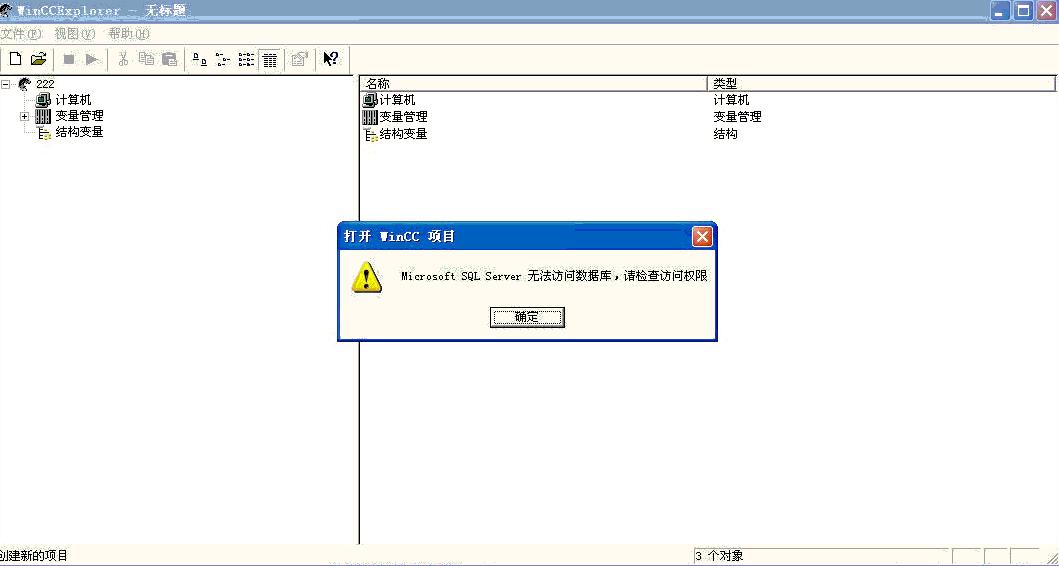 wincc6.2ʱsql