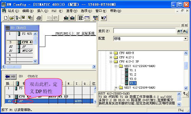 PROFIBUS-DPET200MʵվS7-400ET200M
