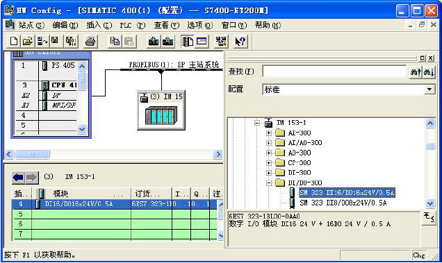 PROFIBUS-DPET200MʵվS7-400ET200M