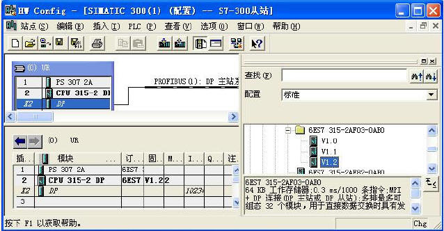 PROFIBUS-DPܴվʵվS7-400ӴվS7-300