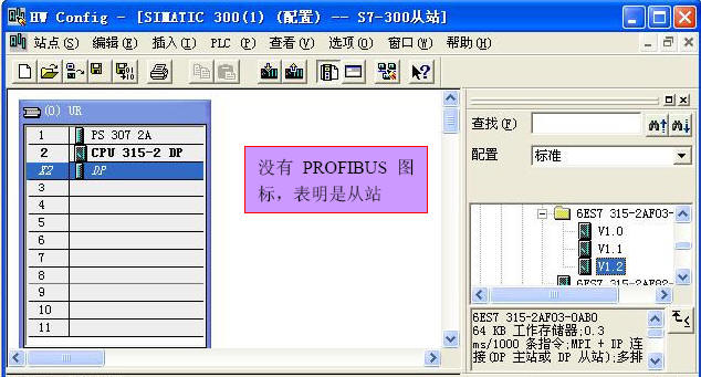 PROFIBUS-DPܴվʵվS7-400ӴվS7-300