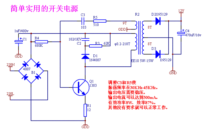 求:开关电源工作原理图