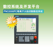 PNC2000PC/иϵͳ