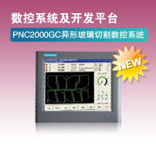 PNC2000GCβиϵͳ