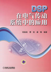 DSPڵϵͳеӦ