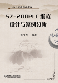 S7-200PLC밸