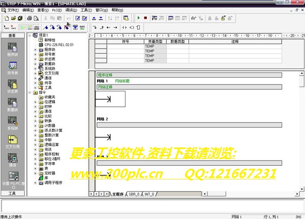 西门子S7-200