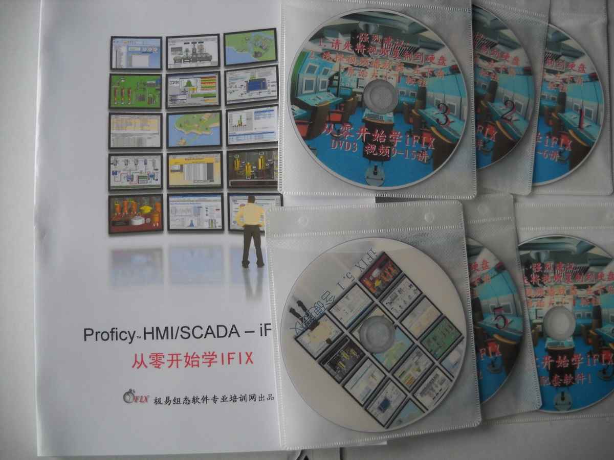 从零开始学iFIX5.1视频培训教程