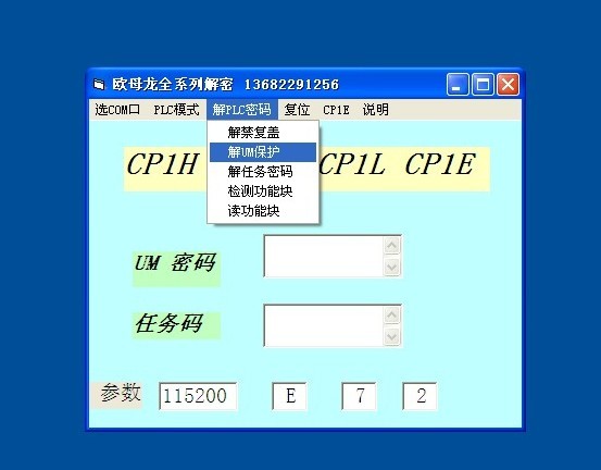 三菱FX3U解密,三菱FX3G解密