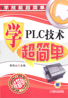 ѧPLC