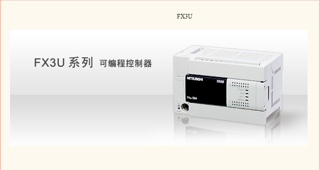 三菱PLC-FX3U-32MR/DS