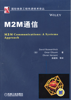 M2M通信