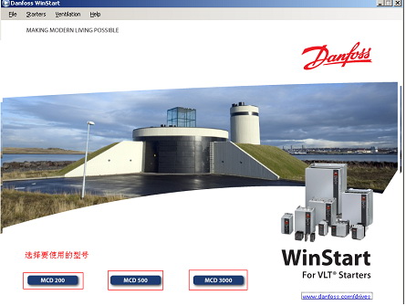 Winstart软件如何选择软启动器?